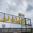 بغبغاء