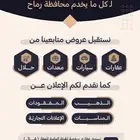 سوق رماح الرسمي