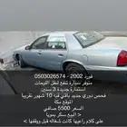 سيارة فورد 2002