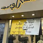 صالون للتقبيل في جازان حي الصفاء على الشارع العام