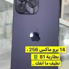 ايفون 14 برو ماكس