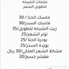 بخور الشيخه