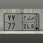 لوحة مميزة سلم ( تم البيع )