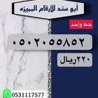 ارقام سوا مميزه عروض رمضان خصم 20