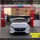 سوناتا بنزين وارد كوريا بطاقه جمركيه م 2020
