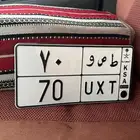 للبيع لوحه خصوصي