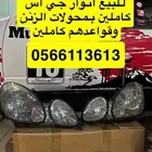 للبيع انوار لكزس جي اس 98-2004