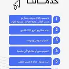 تصميم بحوث ومشاريع تخرج وعروض بوربوينت