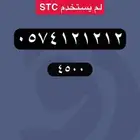 ارقام مميزة رقم مميز جدا