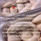 مفرزنات اسر منتجه