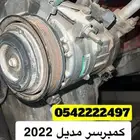 كمبرسر شارجر السعر 1350 ريال مفكوك من 2022