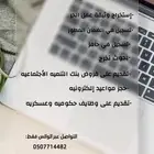 جميع الخدمات طلابيه جامعيه