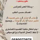 قصايد