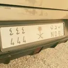 تم البيع