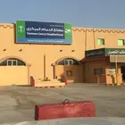 ذبايح الشرقيه