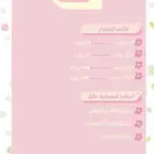 مستكة معطرة