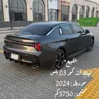 سيارة لينك