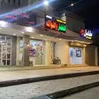 تقبيل محل خضار