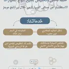 فحص سيارات و تخليصها في مدينة الرياض (( بدون عناء السفر ))