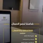 خدمات عمل حر