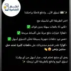 تقسيط جوالات وملحقاتها