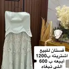 فستان