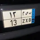 لوحة مميزة