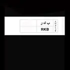 لوحه بكر للبيع