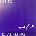 رقم مميز مسبق الدفع شحن stc