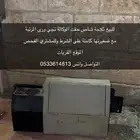 ثلاجة شاص حقت الوكالة القريات
