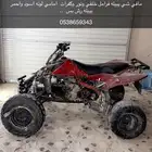 دباب 450 للبيع
