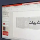 عرض بوربوينت سريع جدا ومتقن