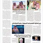 مندوب اعلانات جريدة الجزيرة 0546232191