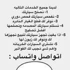 خدمة السيارات وانت في بيتك
