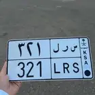 لوحه خصوصي مميزه