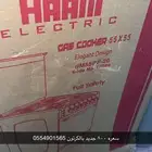 غاز شركه HAAM