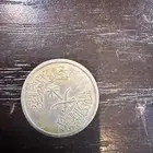 عمله ريال وهلل انتيك عهد الملك فيصل طيب الله ثراه