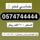 رقم جوال vip لك وللعمر