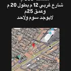 مطلوب رخصة عقاريه للبيع ارض بحي النقرة