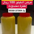 سمن بقر بلدي على الشرط