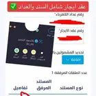 عقود ايجار للحساب المواطن والضمان مع سند قبض وفاتورة كهرباء
