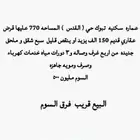 للبيع عماره حي القدس