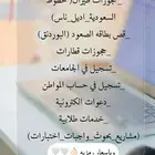 خدمات الكترونية