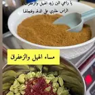 بهارات وقهوه