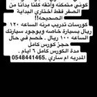 مدربة قياده خبيره