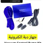 جهاز دبة الكترونية
