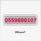 ارقام مميزة من الاتصالات السعودية STC