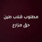 بطحاء