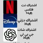 اشتراكات