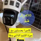 جميع انواع كاميرات الطاقة الشمسية بأحلا سعر واجود الانواع